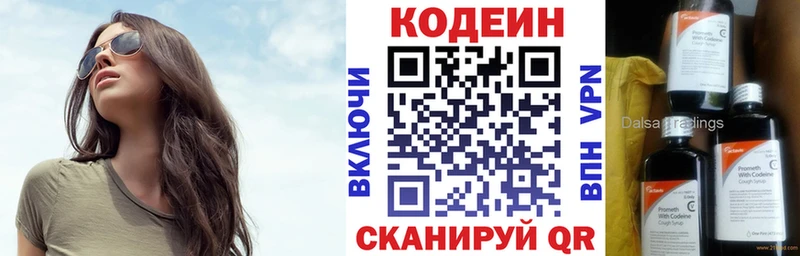 даркнет сайт  Пудож  Кодеиновый сироп Lean напиток Lean (лин) 